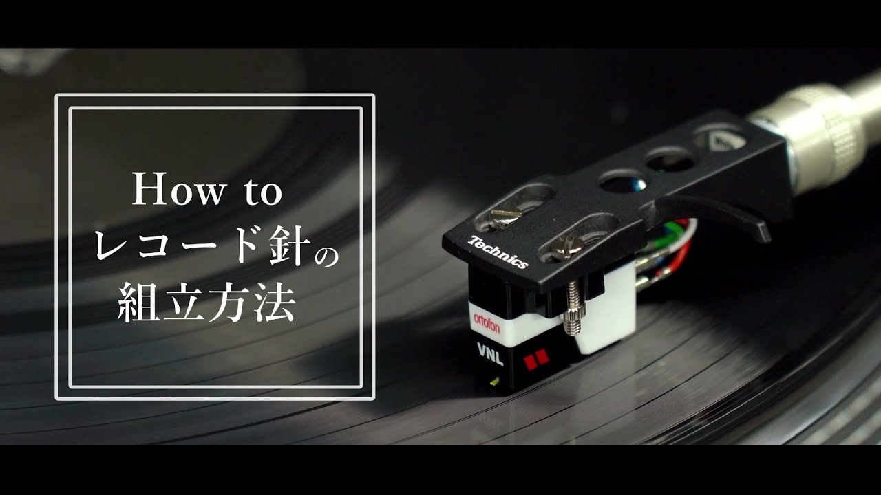 ORTOFON ( オルトフォン ) OM Pro S オールジャンル向けDJカートリッジ