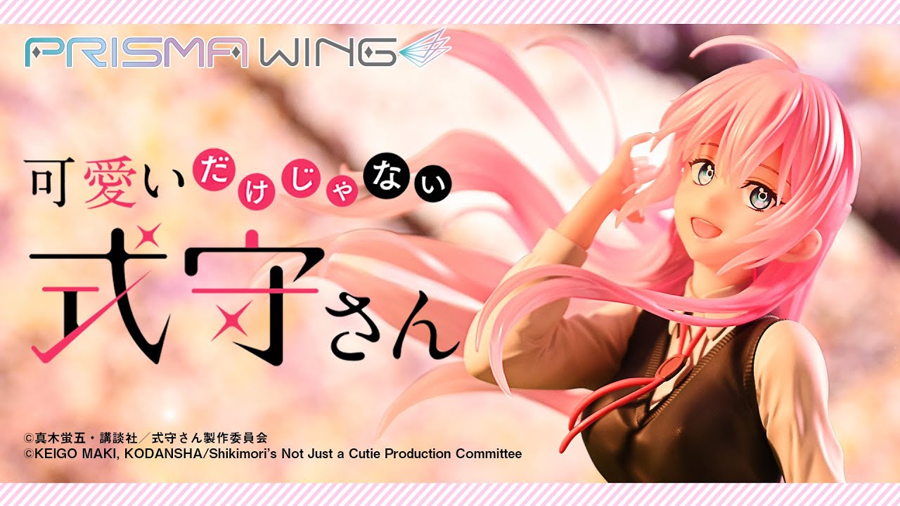PRISMA WING 『可愛いだけじゃない式守さん』 式守/SHIKIMORI'S NOT