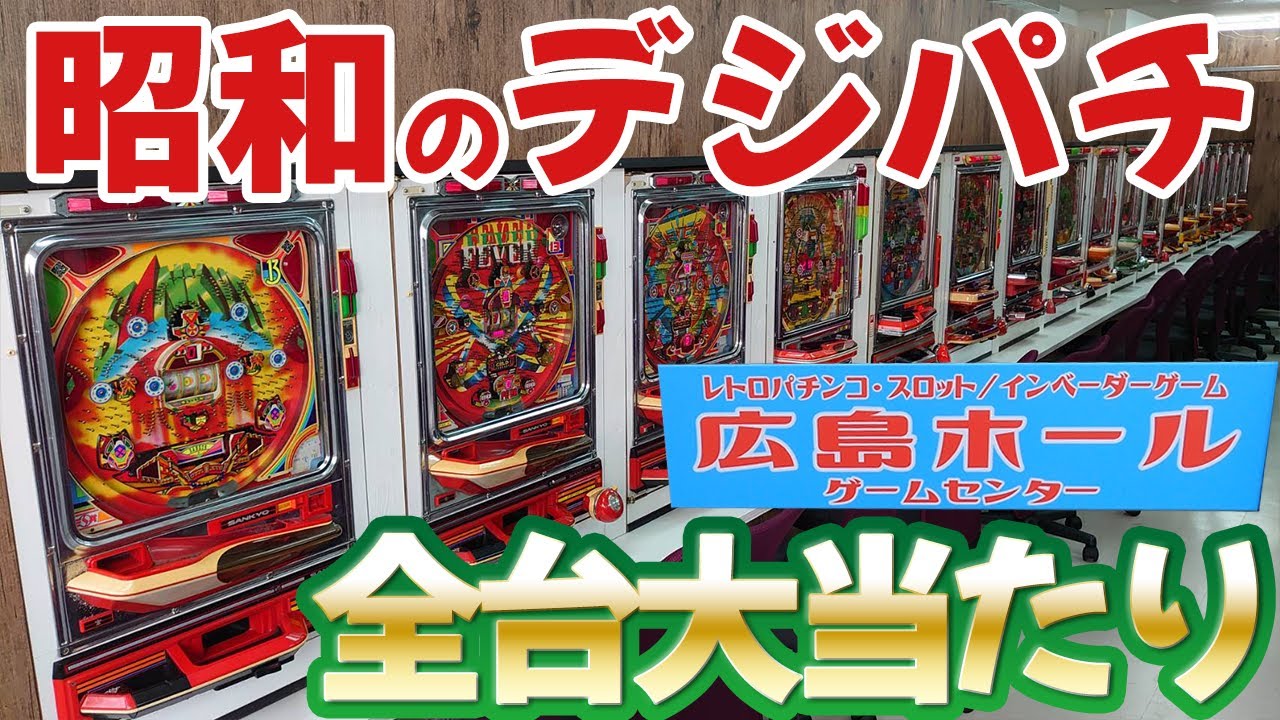 Hiroshima Hall] Crab Walk You can't go home until all the digital