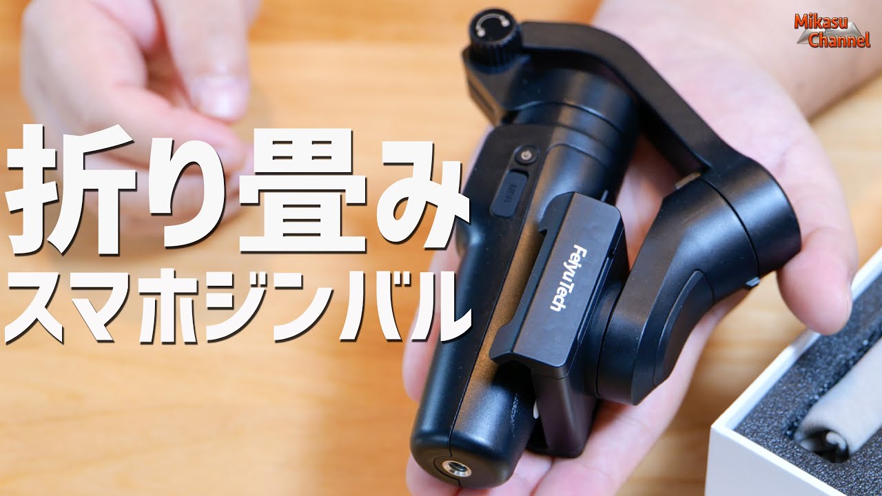 Foldable Compact Gimbal for Smartphones FeiyuTech VlogPocket2