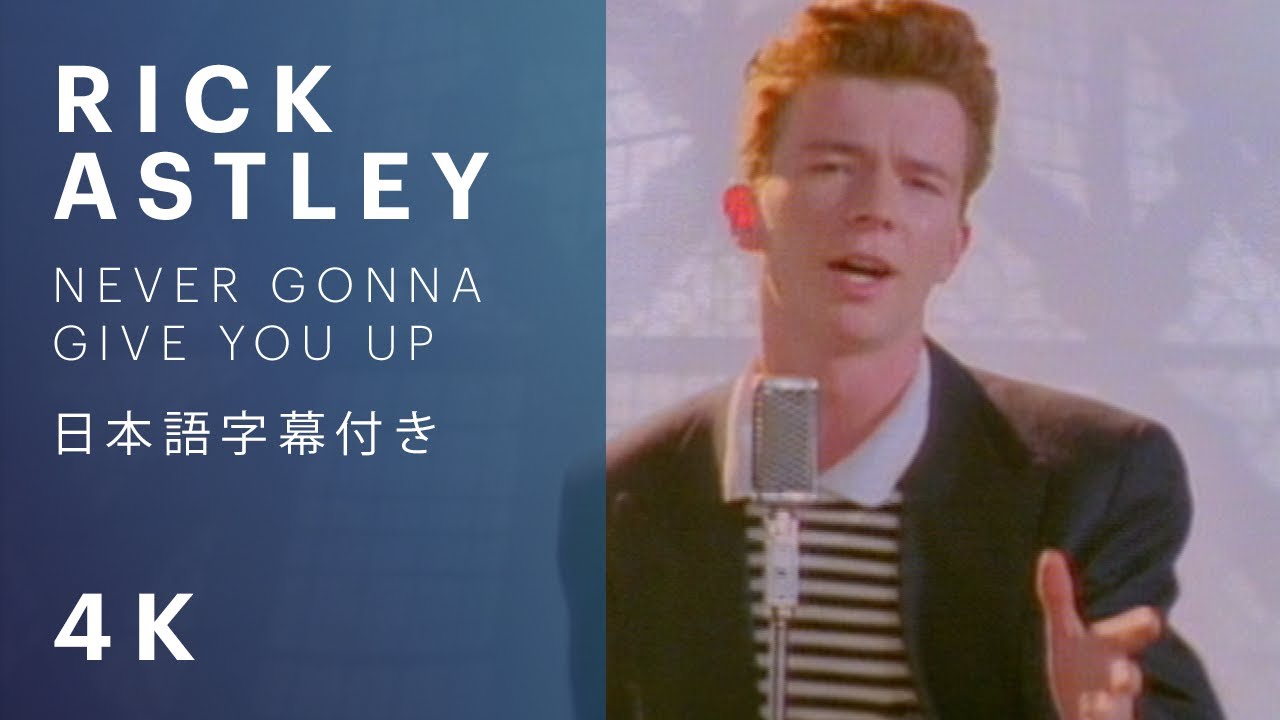 日本語字幕】Rick Astley - Never Gonna Give You Up - YouTube