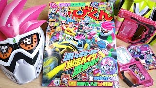 エグゼイド完全なりきりセット & 限定ガンバライジング・限定ブットバ