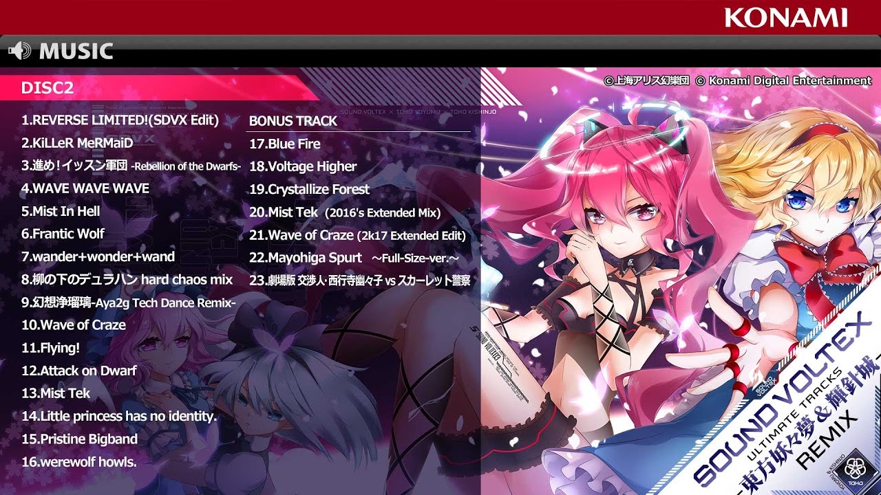 コナミスタイル|KONAMIの公式通販サイト | SOUND VOLTEX ULTIMATE