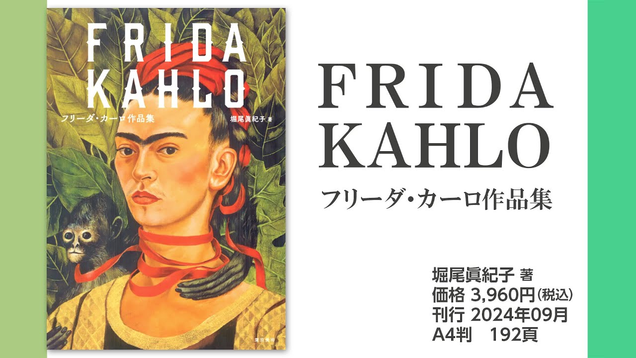 検索結果：作品集シリーズ | 東京美術