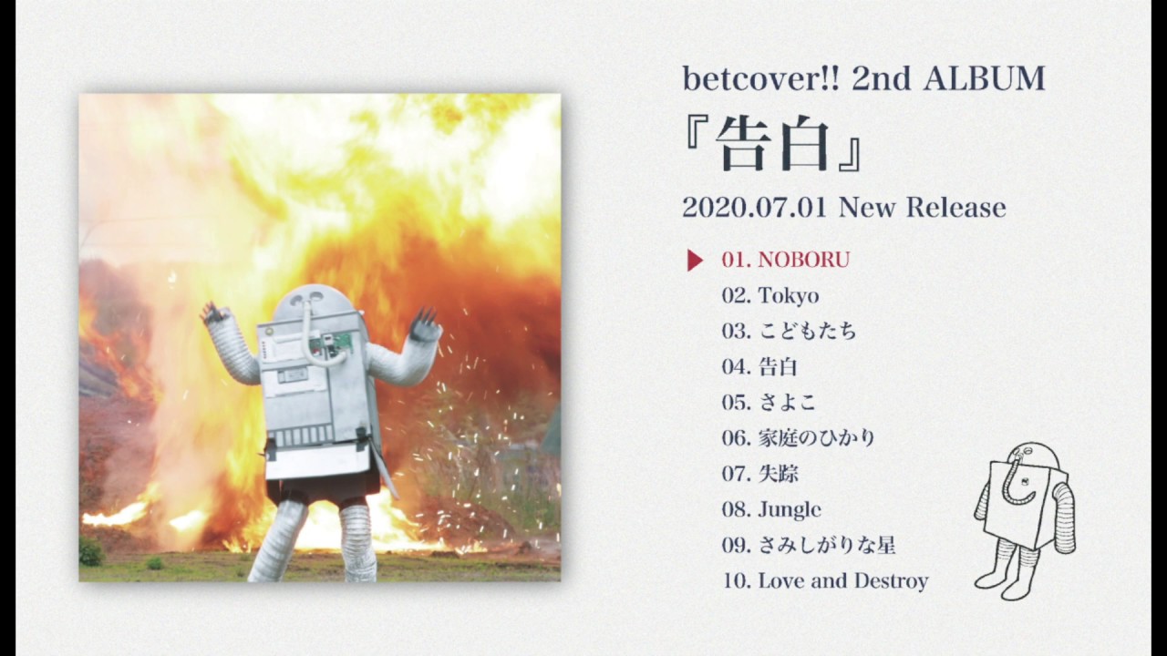 betcover!! /『告白』全曲トレーラー - YouTube