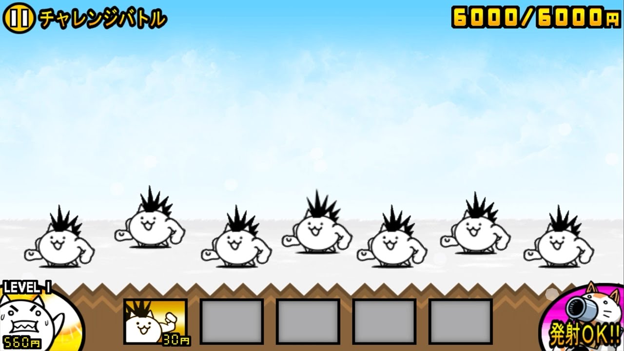 にゃんこ大戦争》ちびネコモヒカン(第三型態) Lv30性能介紹 - YouTube