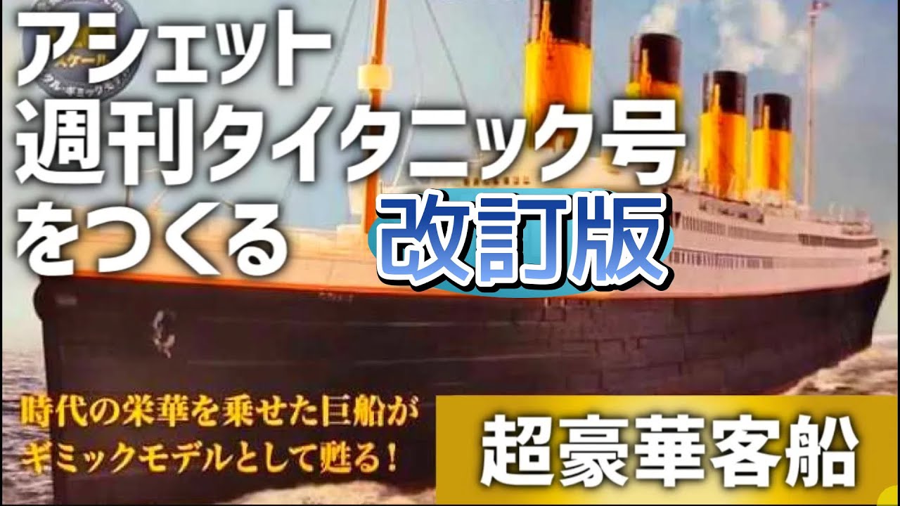 Titanic is now on sale nationwide! How much is the total? What