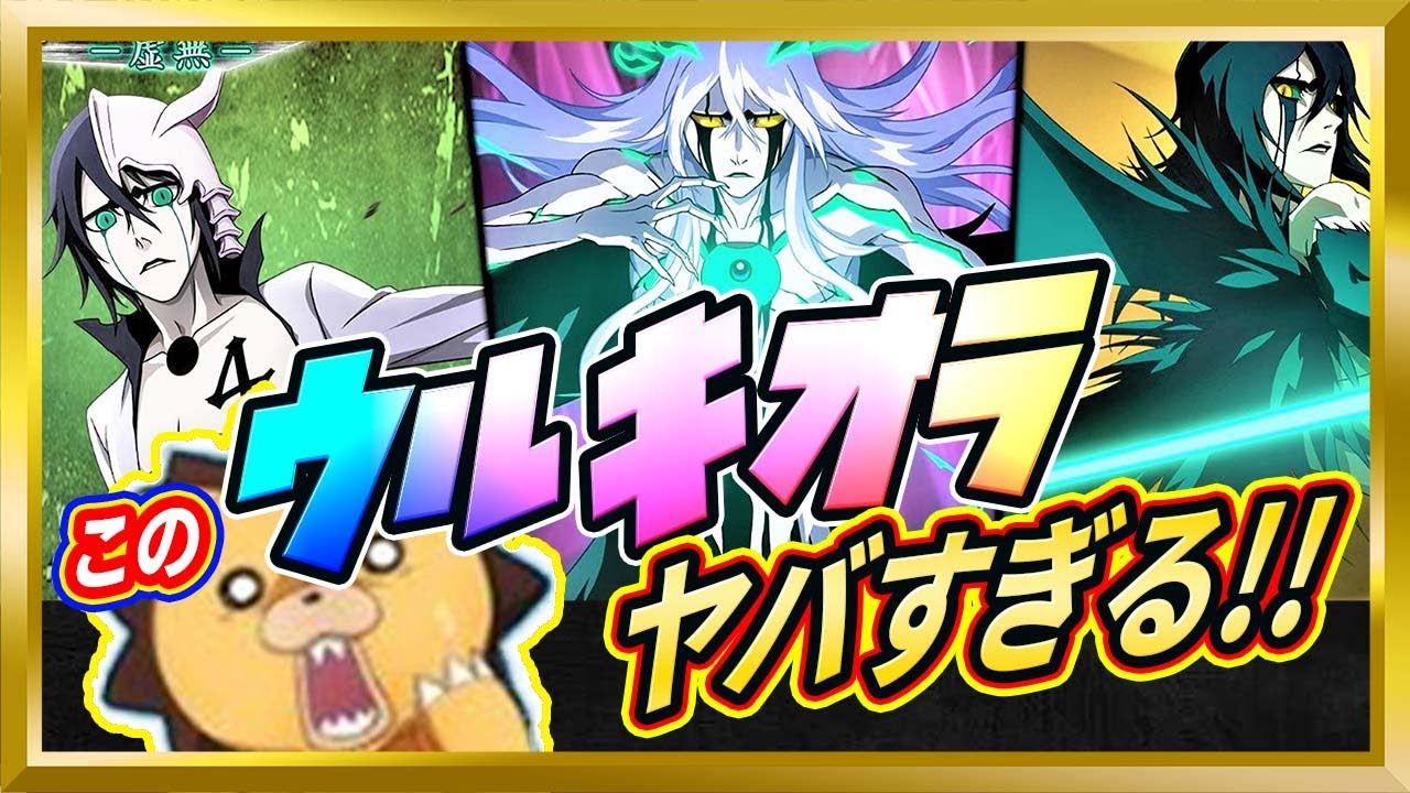 ウルキオラ BLEACH ブレソル Brave Souls 下敷き 超レア② ウルキオラ