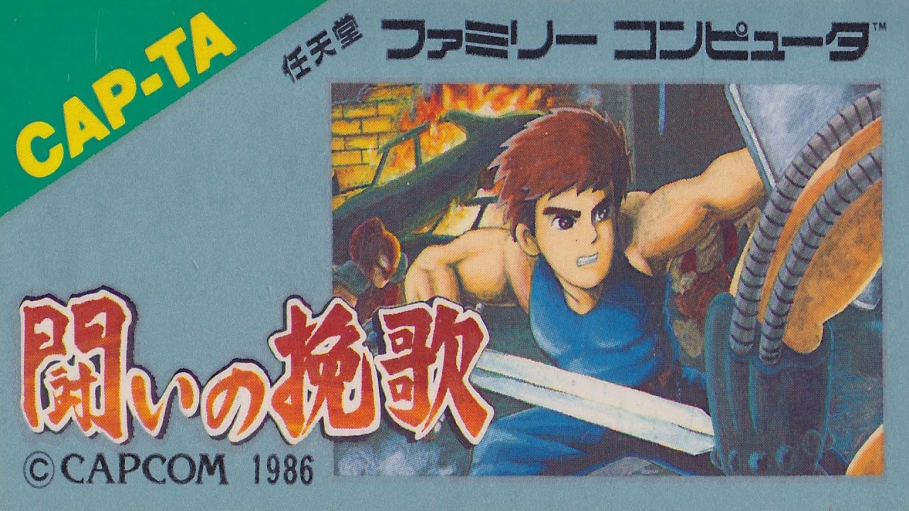 BGM】闘いの挽歌（FC） －完全版BGM集＆効果音集－ - YouTube