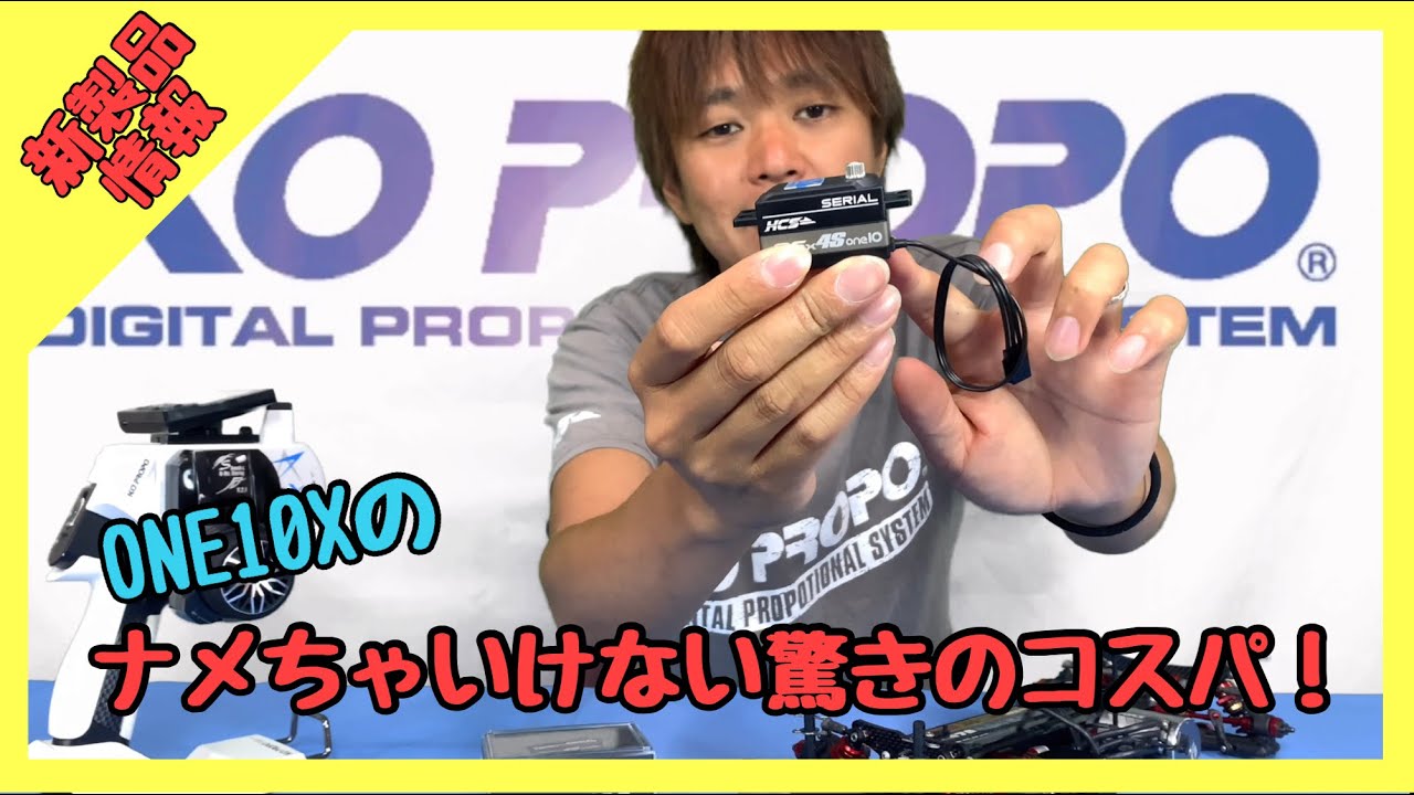 Introduce New Product RSX4S-one10X - YouTube