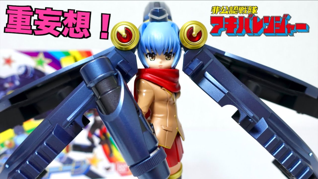 Akibaranger】DX MMZ-01 Moe-Moe Zukyuun! wotafa's review - YouTube