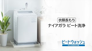 関東限定】日立 全自動洗濯機 洗濯：9.0kg 幅60.8cm 液体洗剤・柔軟剤