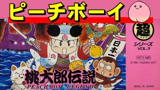 Famicom] Momotaro Legend: The Original Hero Game - YouTube