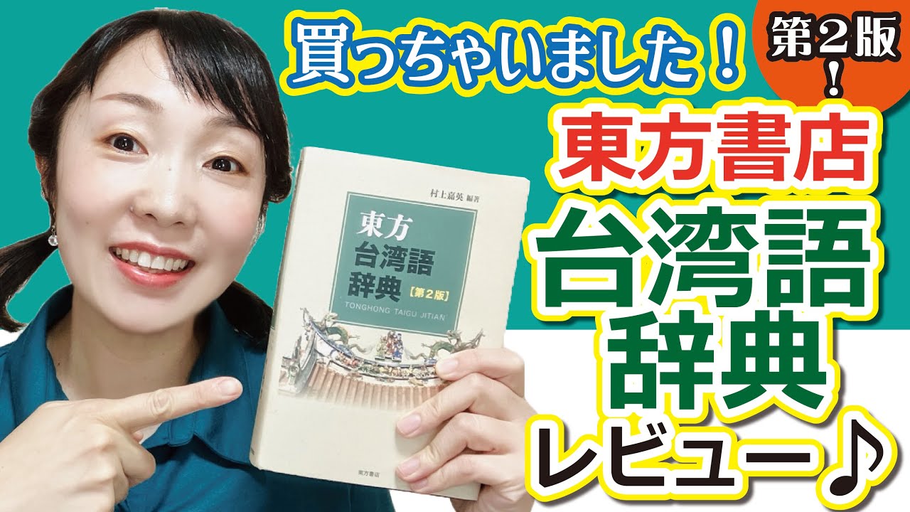 Keily 】東方広東語辞典 東方広東語辞典 | 千島 英一 |本 | 通販 | Amazon