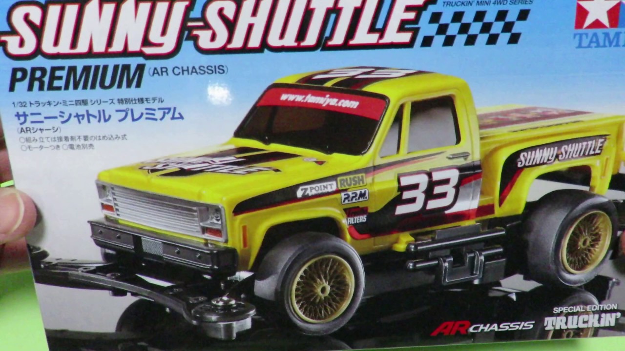 ミニ四駆 サニトラ 開封動画 - YouTube
