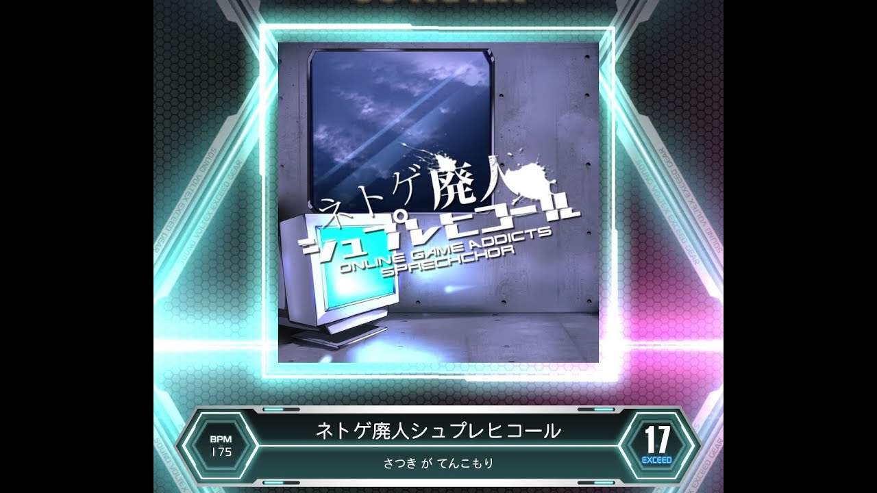 SDVX VM】 ネトゲ廃人シュプレヒコール [XCD] PUC (Hand Shot) - YouTube