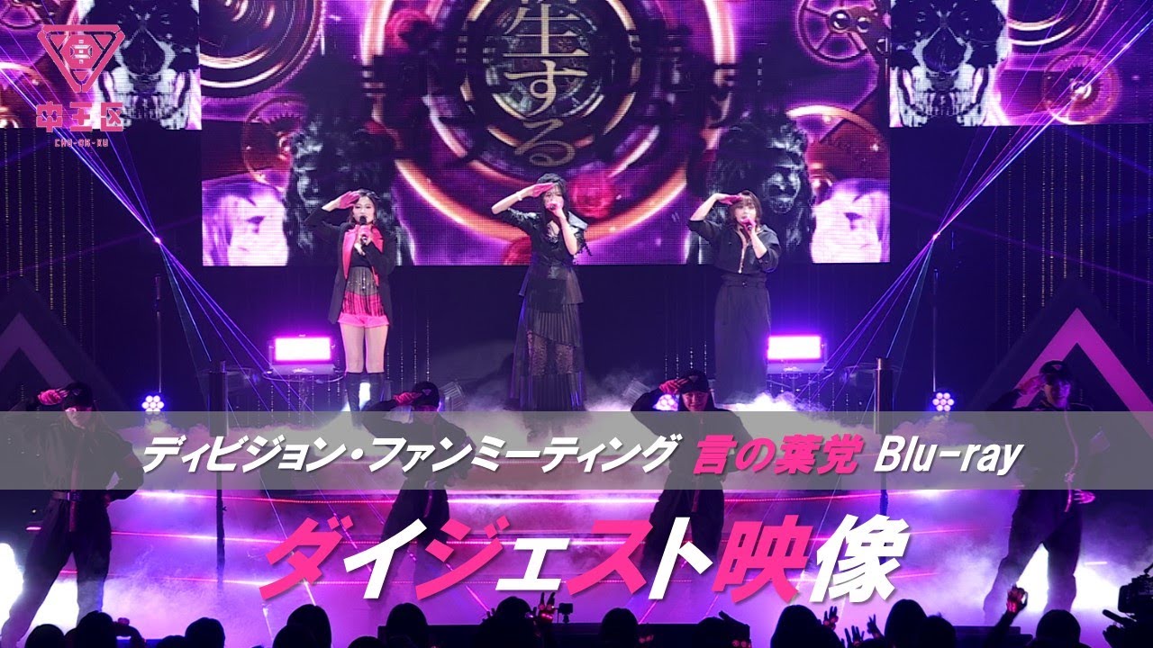 ヒプノシスマイク -Division Rap Battle- ディビジョン