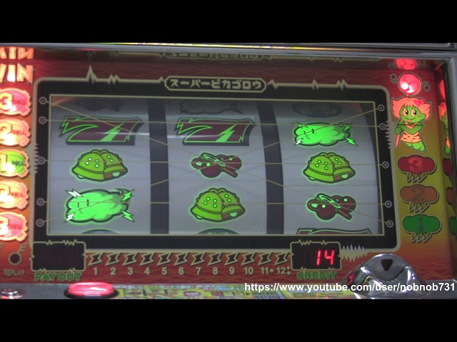 スーパーピカゴロウR 【パチスロ 4号機 チェリ連前兆 裏物 B物】 - YouTube