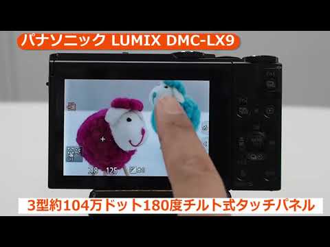 パナソニック LUMIX DMC-LX9-K ブラック | コンパクトデジタルカメラ