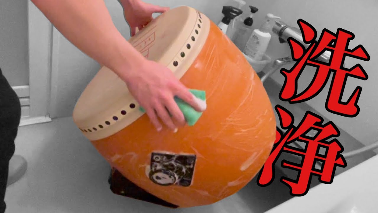 太鼓の達人を風呂で洗うだけの動画【おうち太鼓】 - YouTube