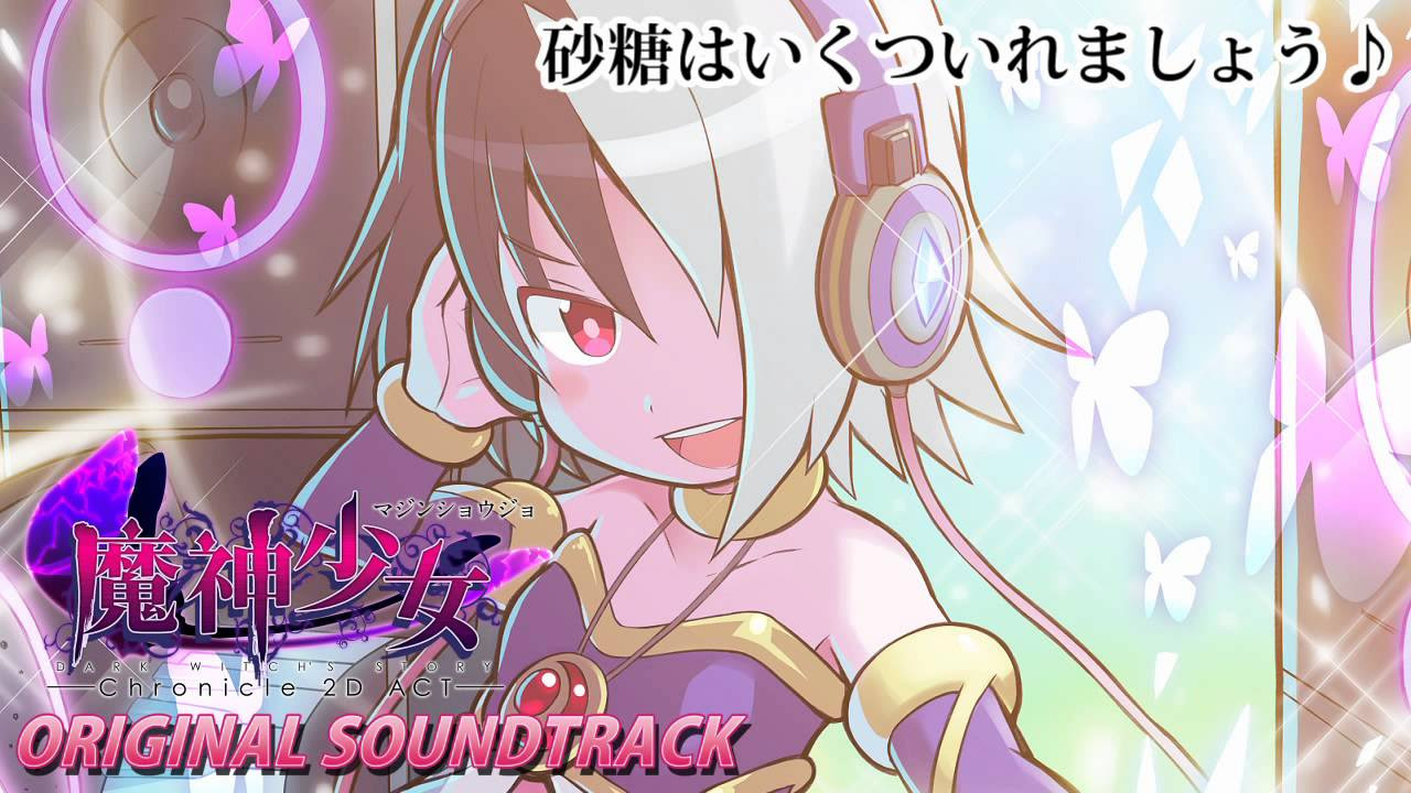 魔神少女 サウンドトラック クロスフェード - YouTube