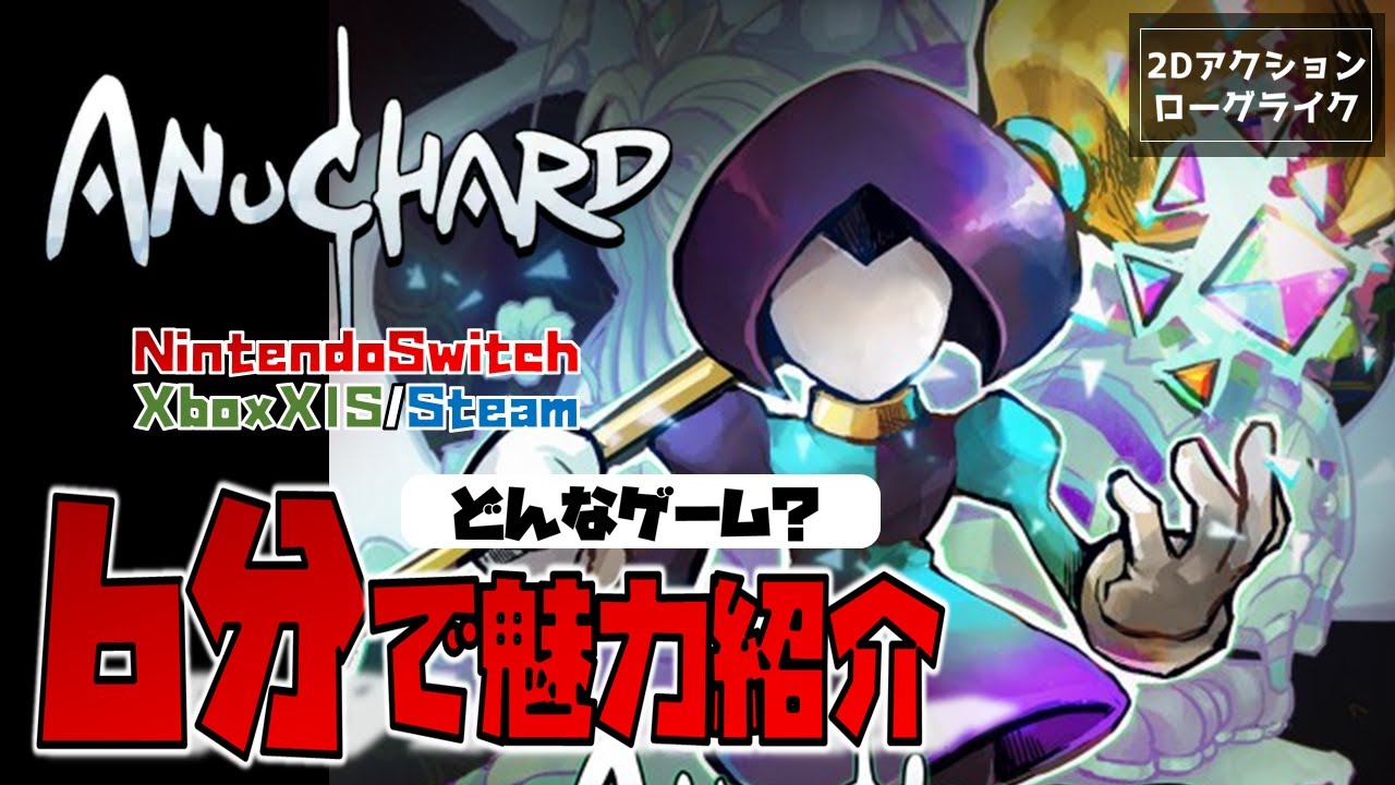 A 6-minute introduction to the 2D roguelike 