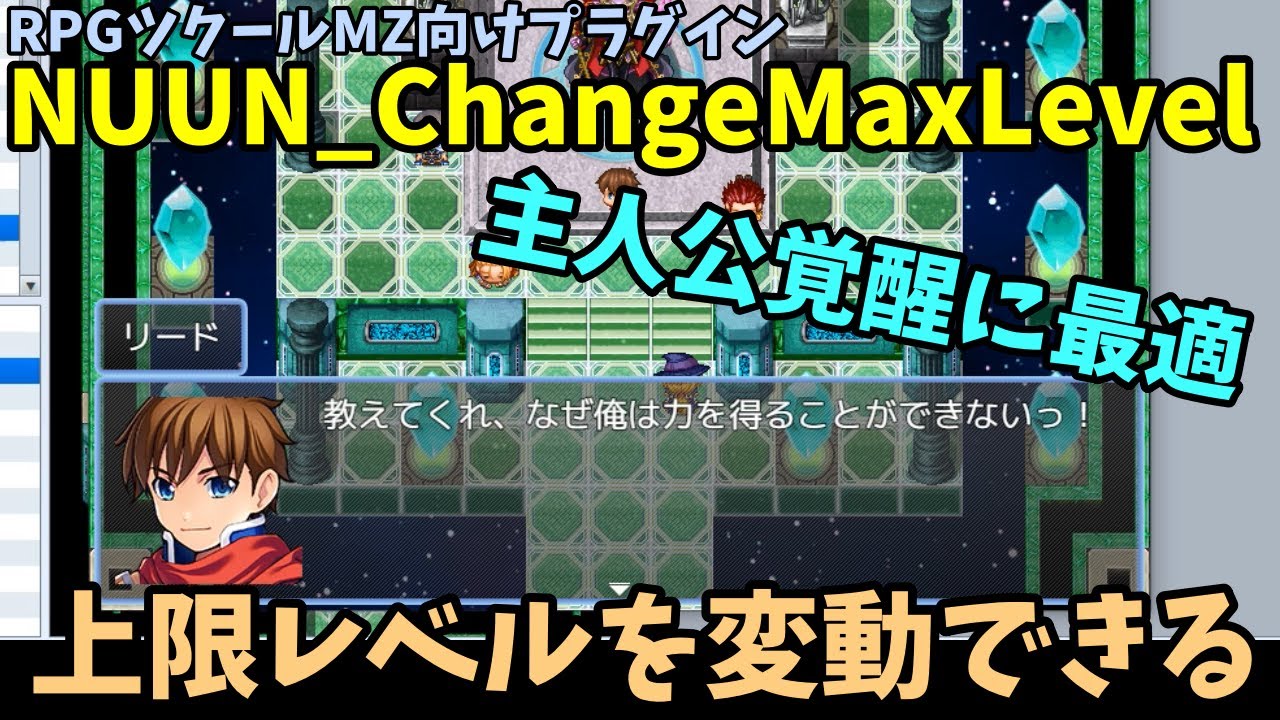 ツクールMZ】経験値を増やしたり減らすアイテムやスキルが手軽に作成