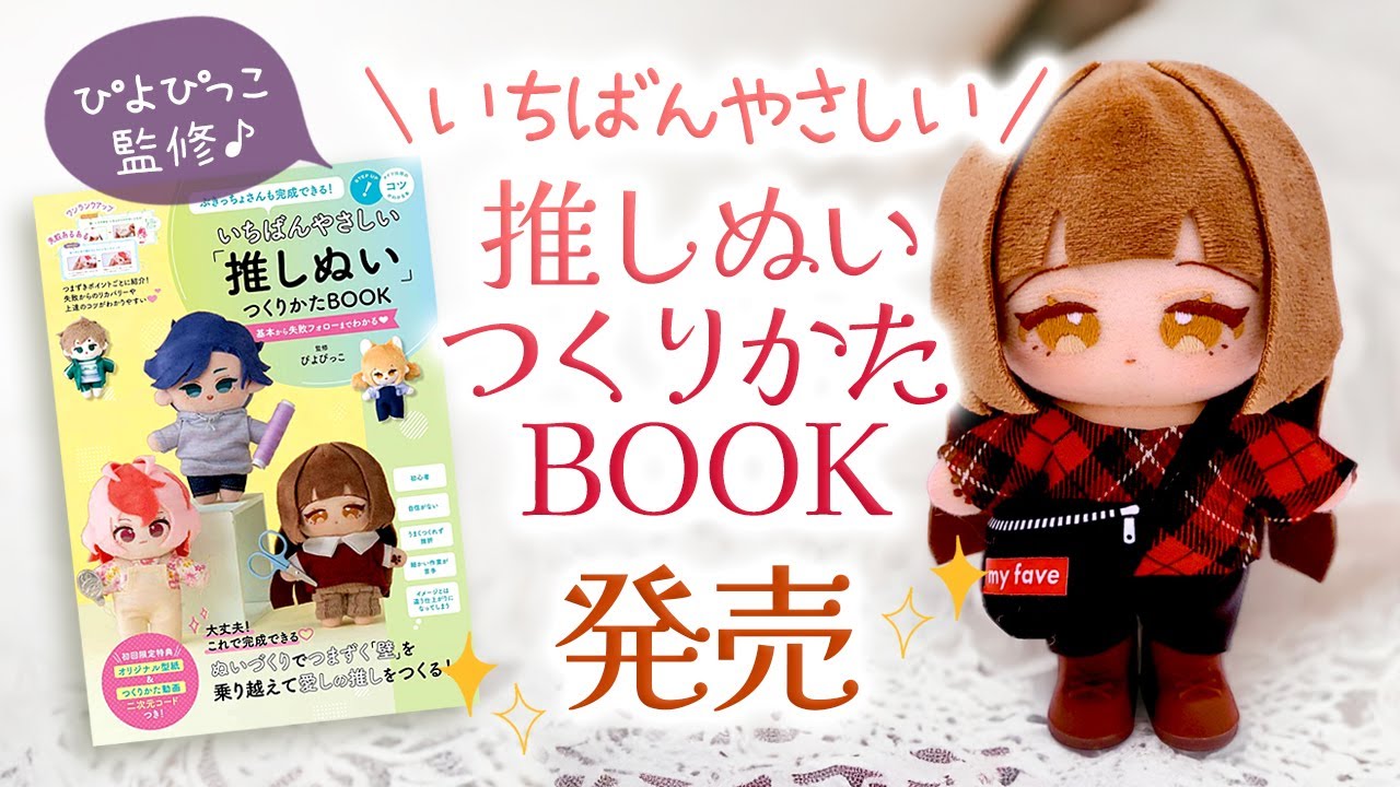 うー♡はぴぬい衣装オーダーページ うー様専用♡はぴぬい衣装オーダー