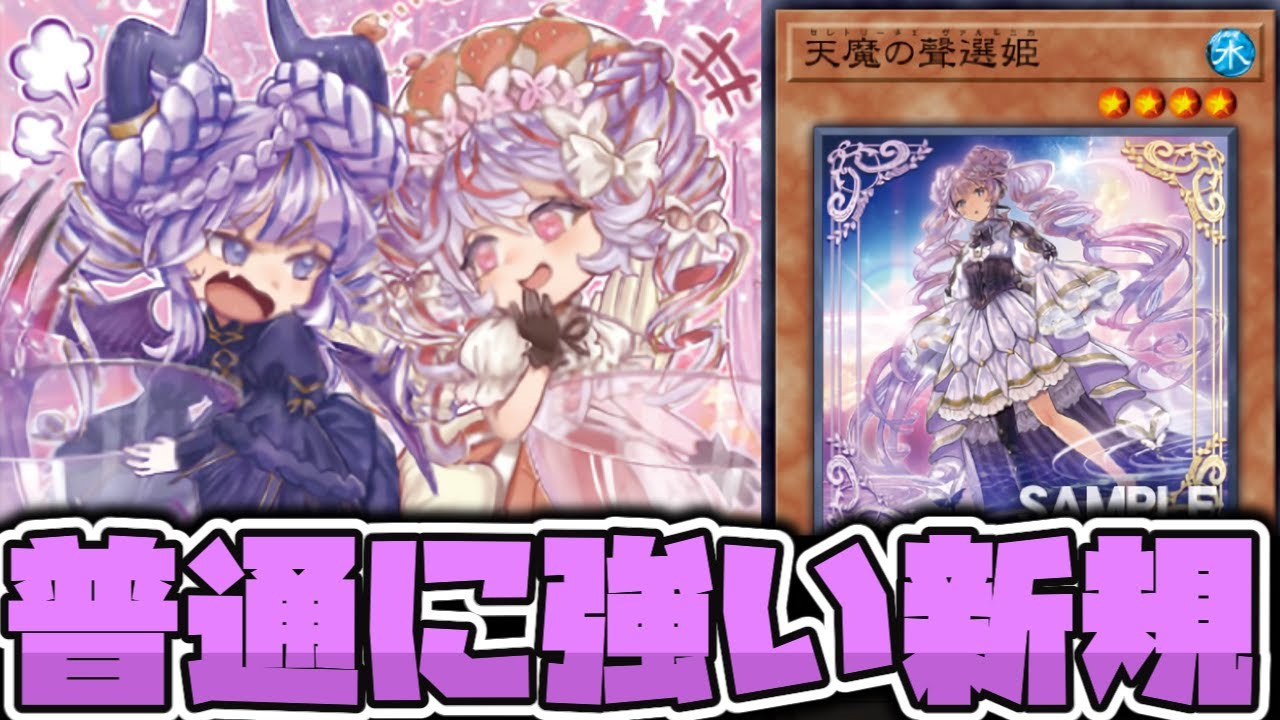 遊戯王】 ヴァルモニカ新規が3枚判明！イラストも効果もシンプルに強い