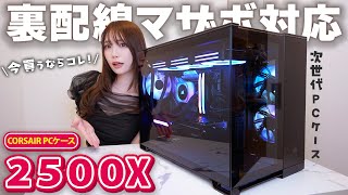 Custom PC Build] Finally! Building a next-generation PC case