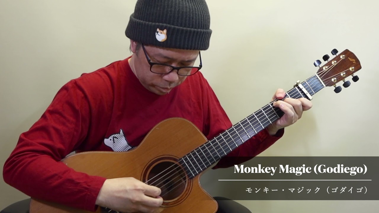 モンキー・マジック／南澤大介 (acoustic guitar solo) Monkey Magic