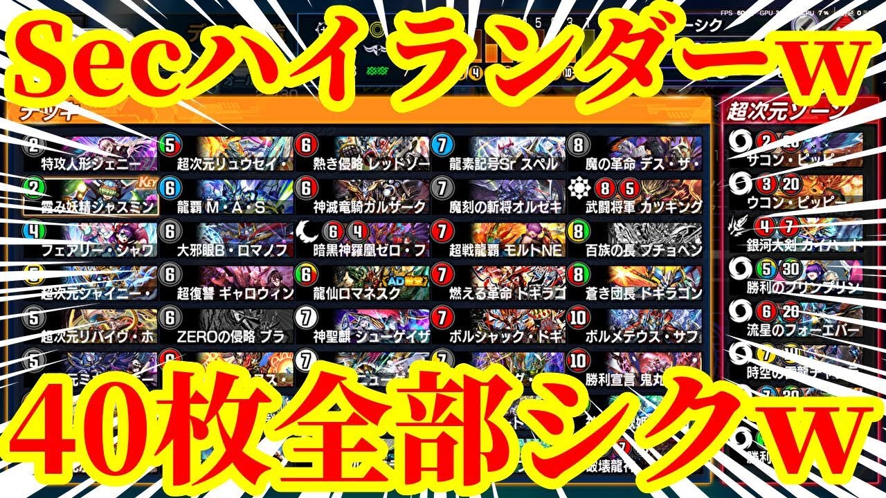 Duel Masters Play's] The 40-card 