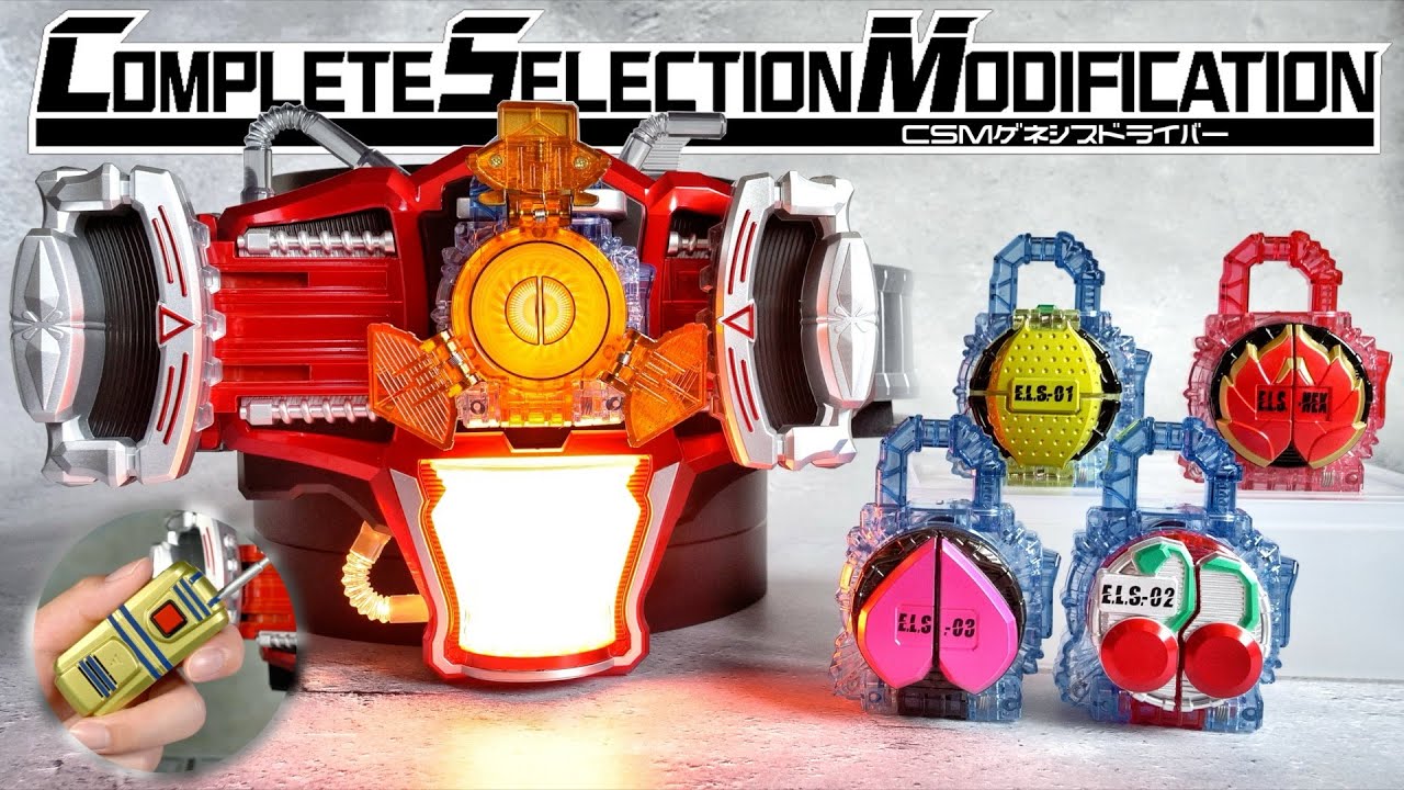 CSM ゲネシスドライバー レビュー【仮面ライダー鎧武】/CSM