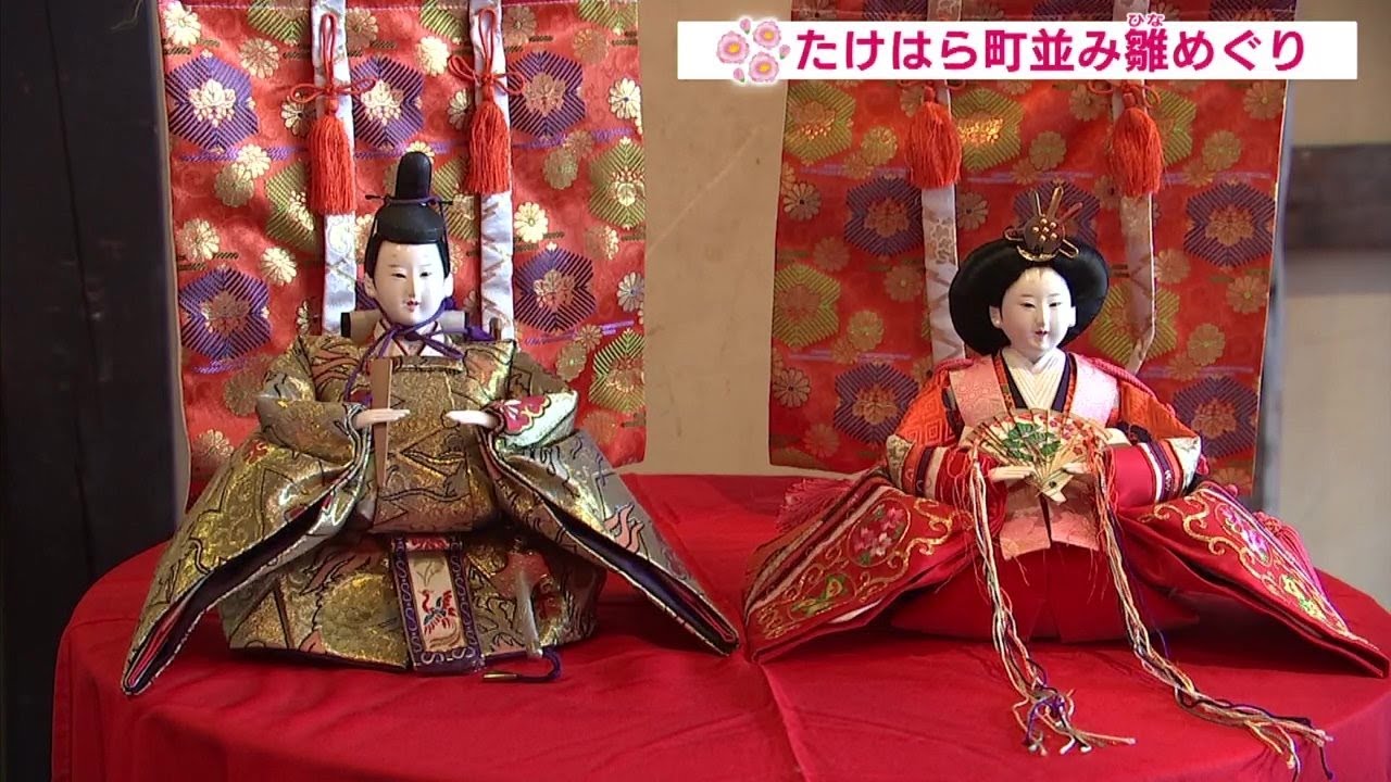 江戸時代の貴重なひな人形も 小京都「竹原」の町並み雛めぐり - YouTube