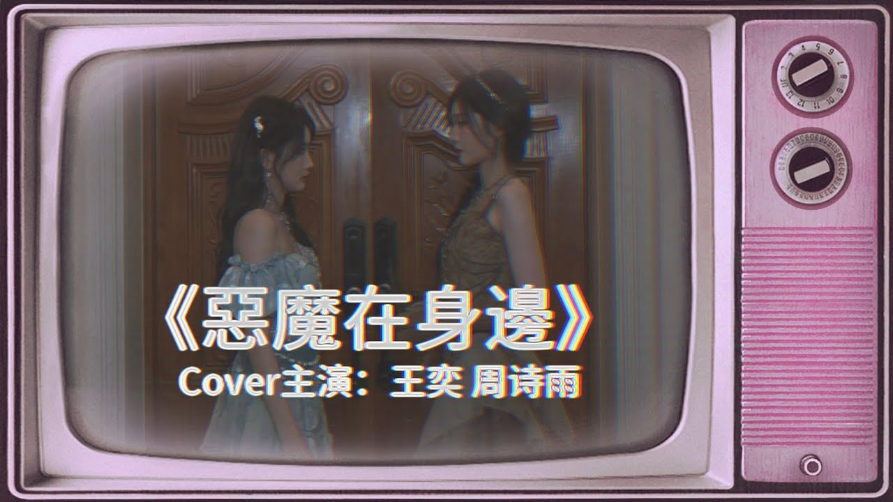 SNH48】【ALL SUB】Wang Yi & Zhou Shiyu - Duet Dance Teaser｜王奕周