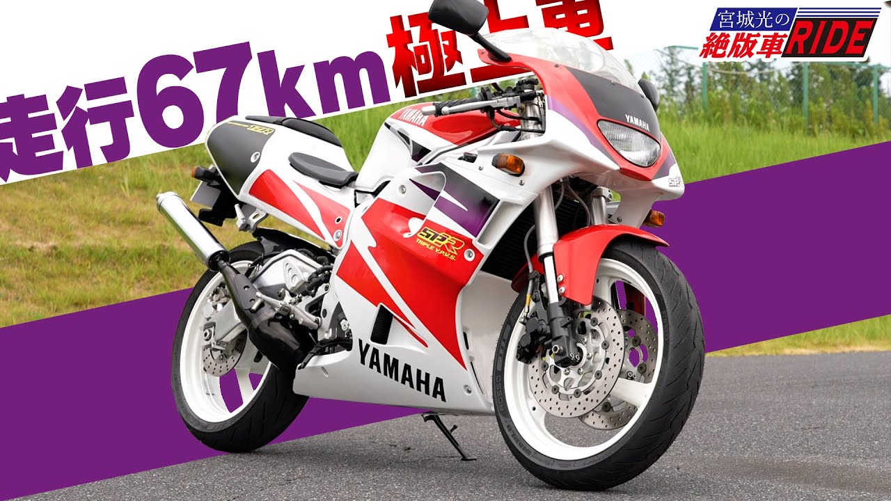 Test drive impressions of the TZR250 SPR 3XV, a superb bike with