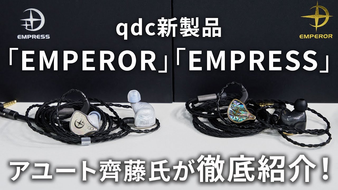 EMPEROR-C｜qdc｜株式会社アユート PCパーツ・VR・オーディオ等周辺