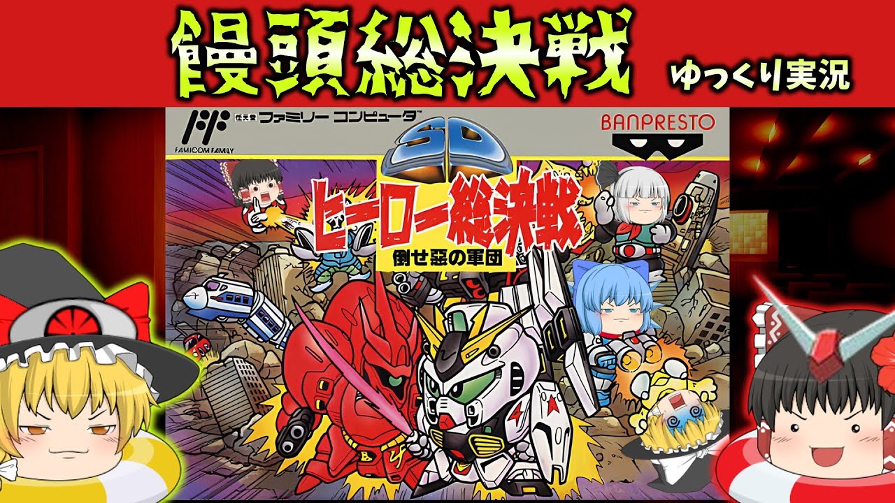 092 【体感格闘 ワンピースパンチバトル 海賊王にキミがなる！】 にゃ