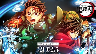 アニメ「鬼滅の刃」プロモーションリール 2025 - YouTube