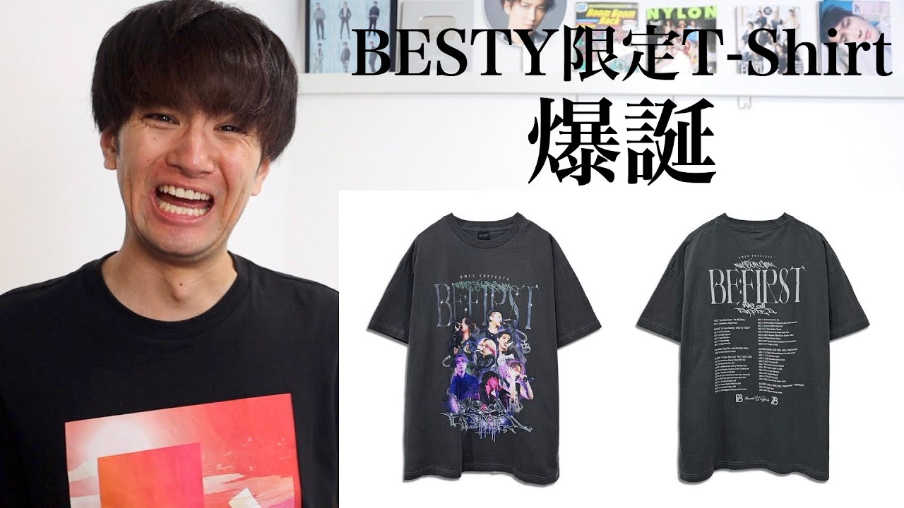 BE:FIRST】いやいやいやめちゃめちゃ欲しいんだけど……… - YouTube