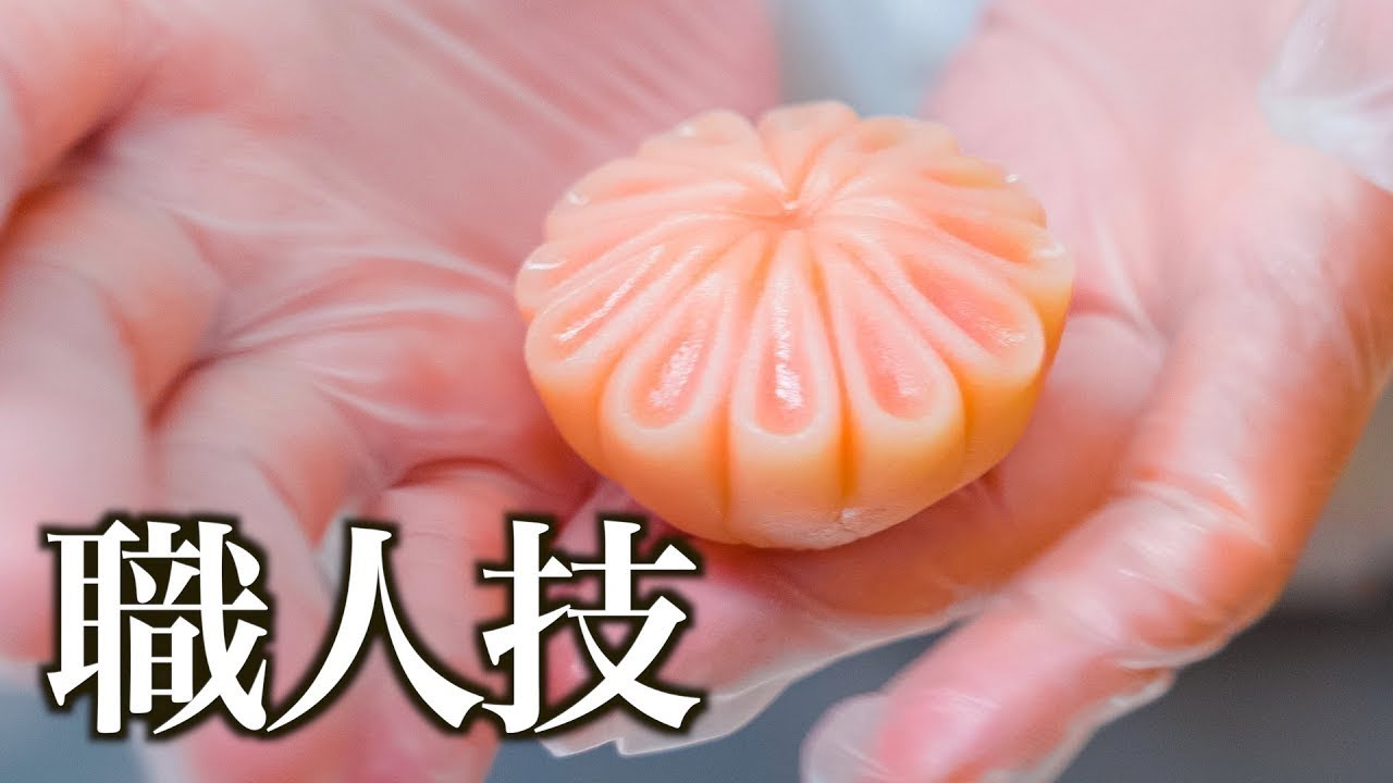 職人技！】ずっと見ていられる和菓子職人のワザ｜総集編 - YouTube