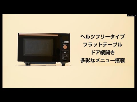 YAMAZEN 「オーブンレンジ」NERP-018FV/POP - YouTube