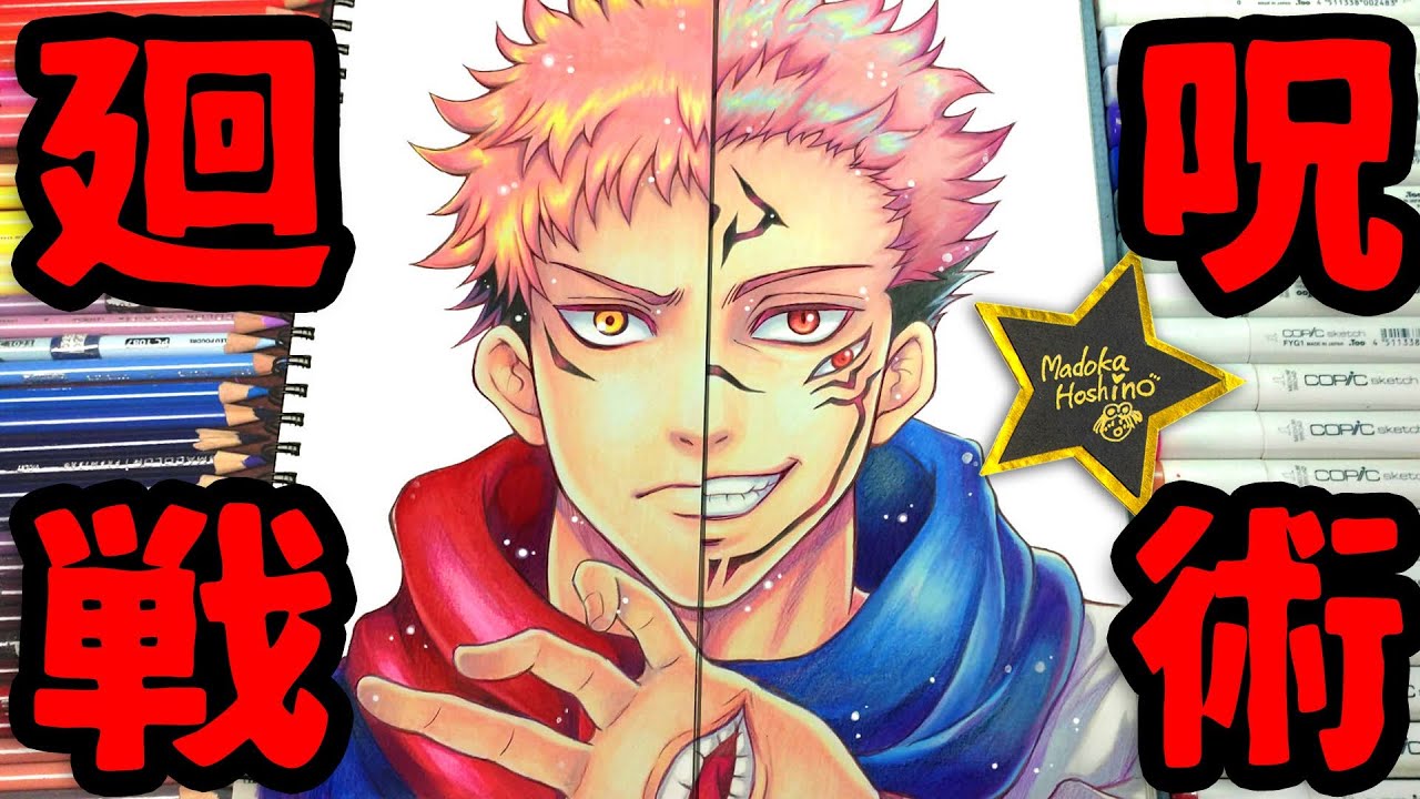 Jujutsu Kaisen: Yuji Itadori and Ryomen Sukuna illustrations drawn