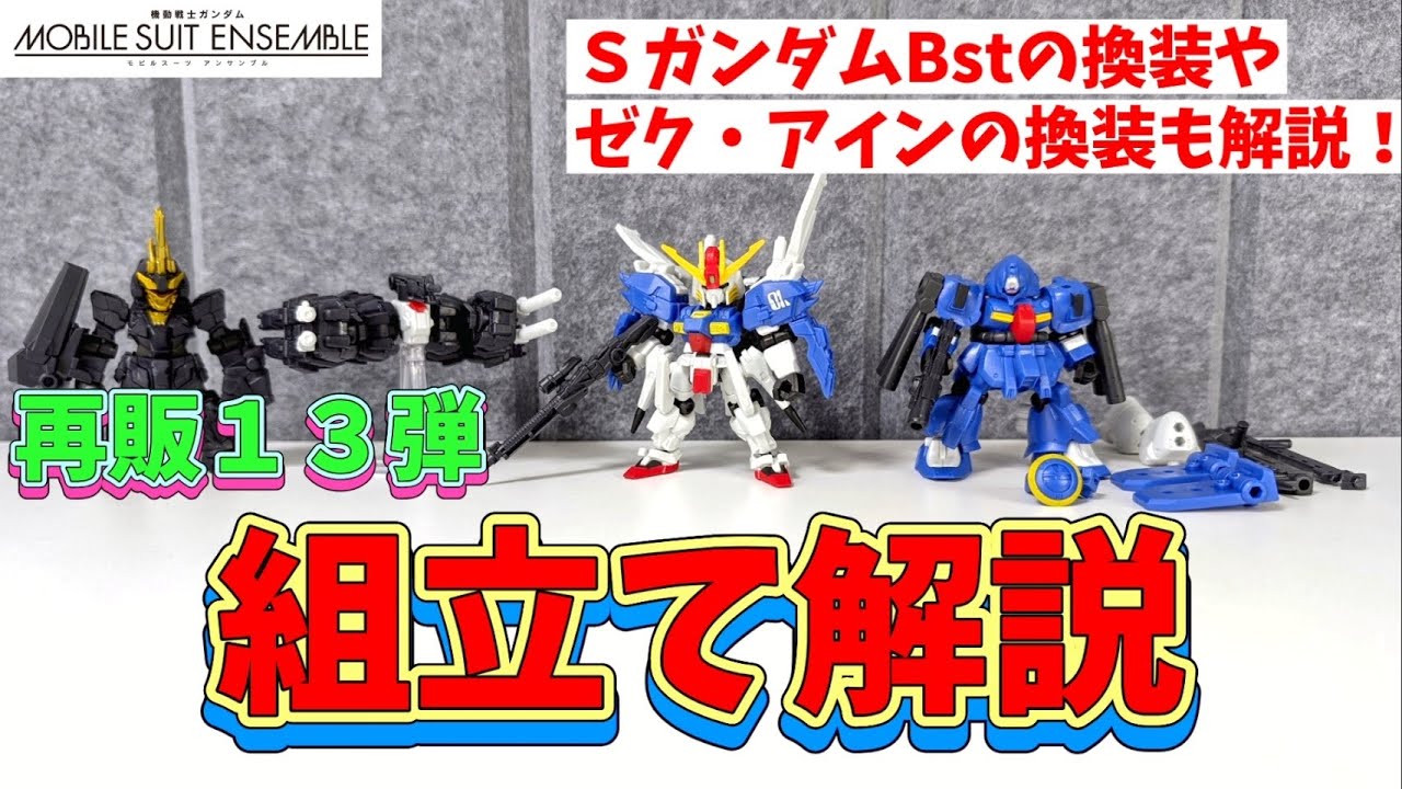 Assembly Instructions] A detailed explanation of the reassembly of