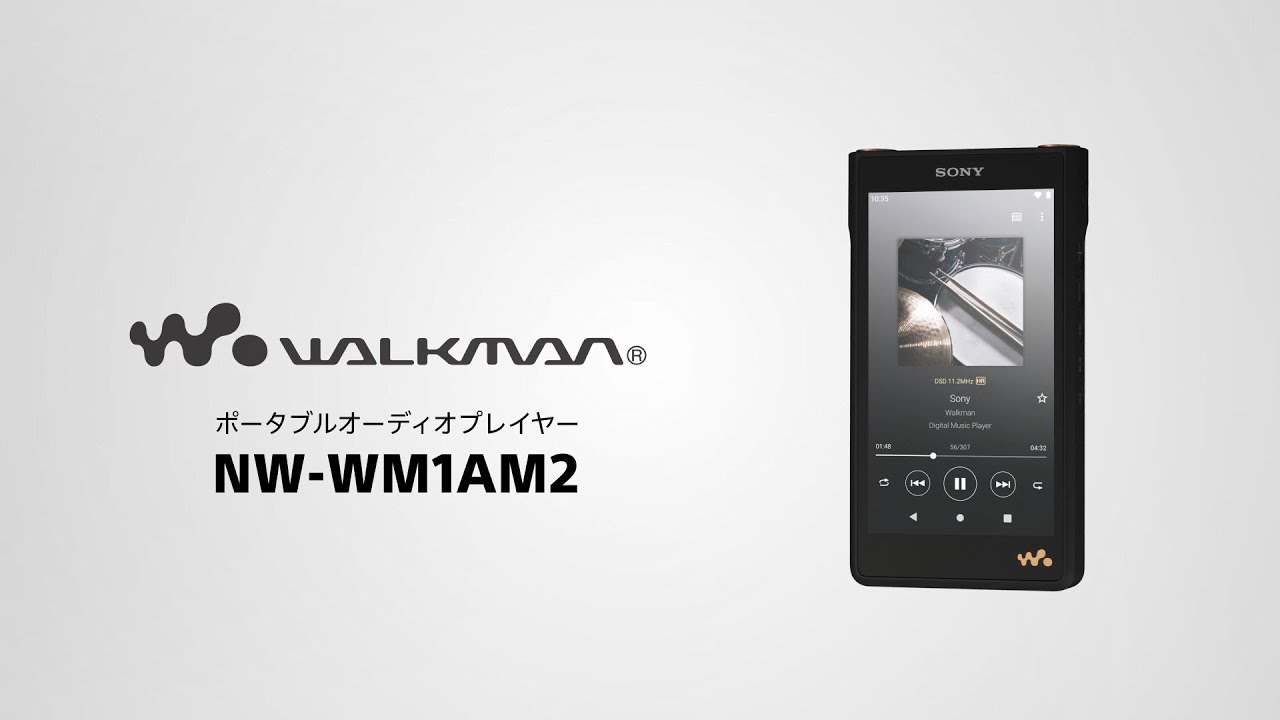 NW-WM1AM2 | ポータブルオーディオプレーヤー WALKMAN ウォークマン