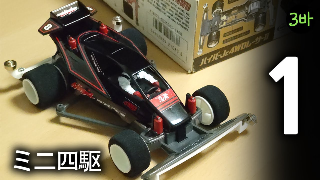 当時物 マルイ ミニ四駆 シャドー4WD ジュニア 未組立 当時物 マルイ