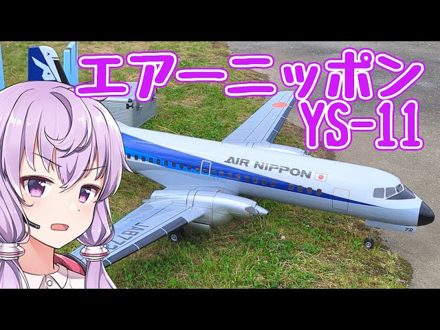 Air Nippon YS-11 radio-controlled airplane - YouTube