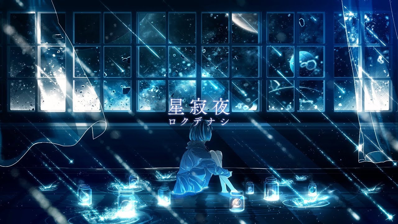 ゆるふわショタボ男子が】星寂夜 / ロクデナシ 様 【歌ってみた