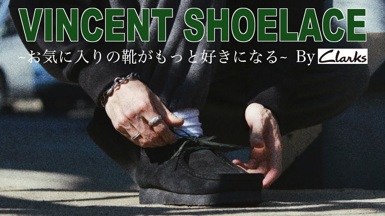 ねいまーる CLARKS クラークス ワラビー ヴィンセントシューレース