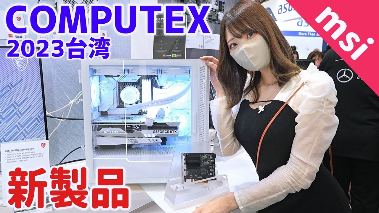 COMPUTEX 2023】MSIから驚きの新製品が！冷却性能爆上がりPCケース